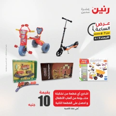 صفحة 28 |عرض الساعة لدي رنين مصر