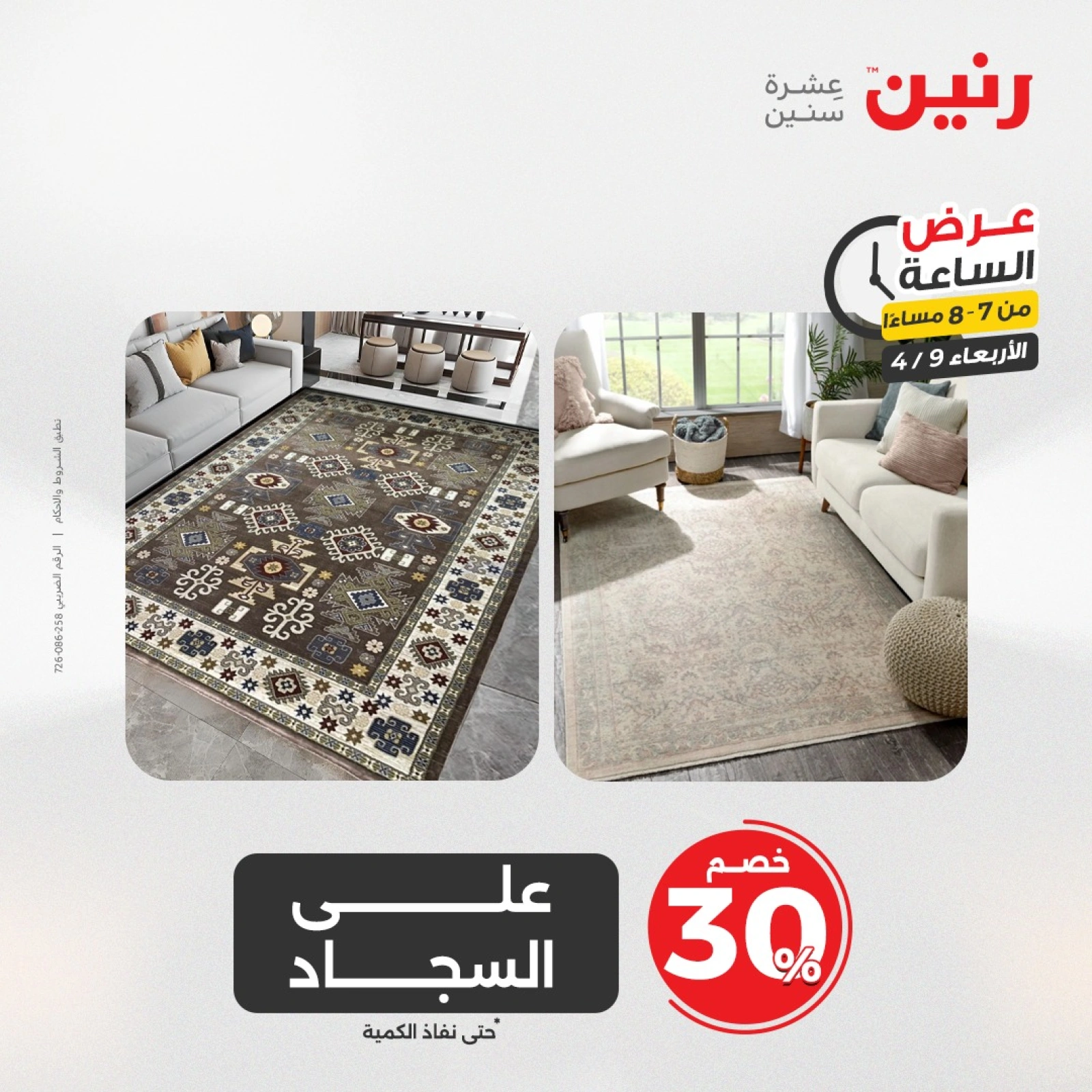 صفحة 23 |عرض الساعة لدي رنين مصر