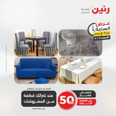صفحة 16 |عرض الساعة لدي رنين مصر