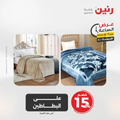 صفحة 26 |عرض الساعة لدي رنين مصر