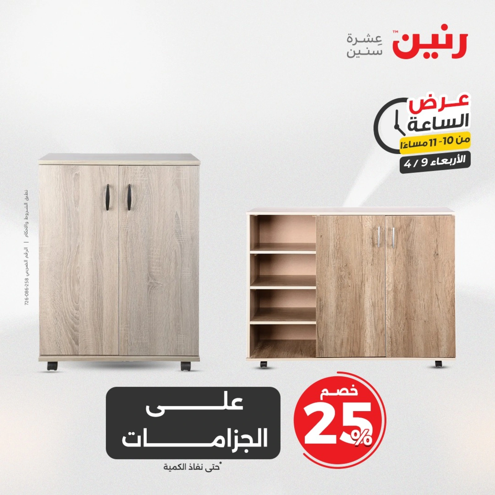 صفحة 38 |عرض الساعة لدي رنين مصر