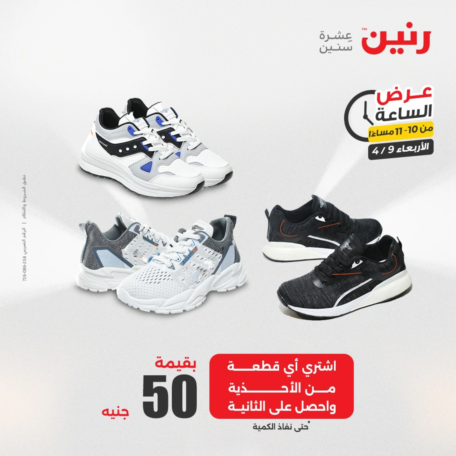 صفحة 35 |عرض الساعة لدي رنين مصر
