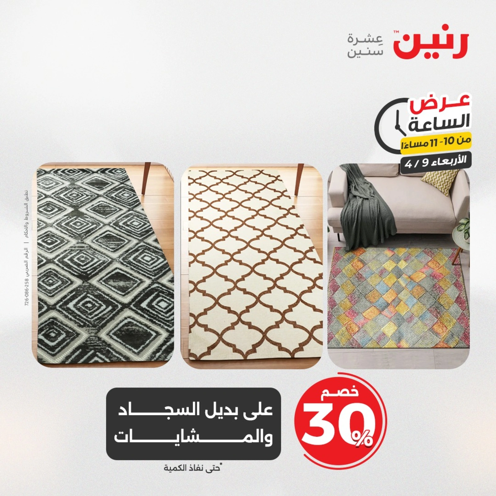 صفحة 39 |عرض الساعة لدي رنين مصر