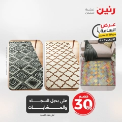صفحة 39 |عرض الساعة لدي رنين مصر