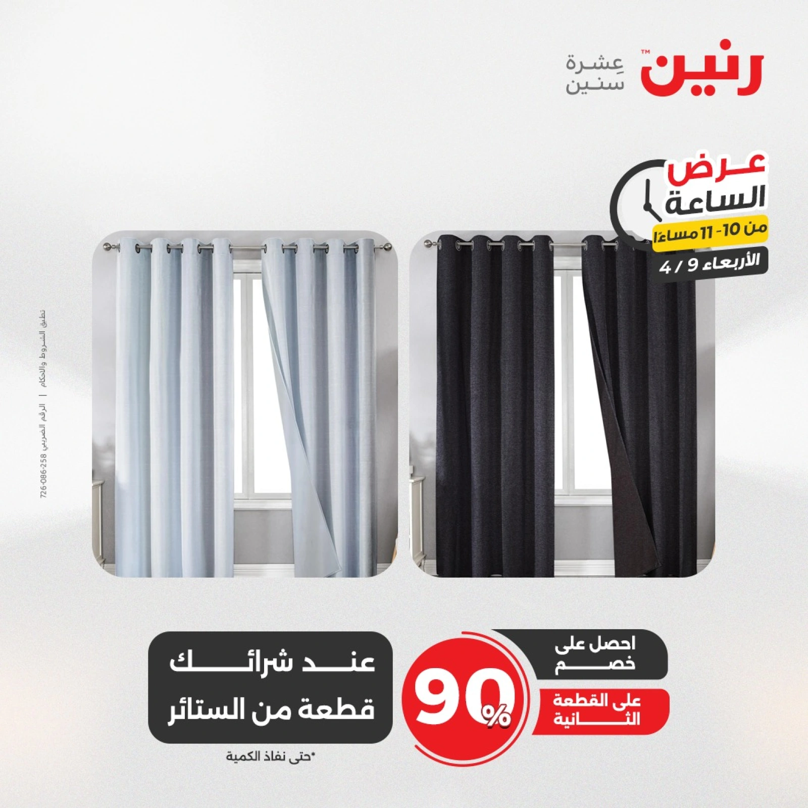 صفحة 36 |عرض الساعة لدي رنين مصر