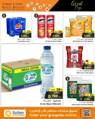 صفحة 12 ضمن مشتريات مذهلة في مركز سلطان عمان