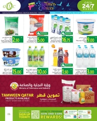 صفحة 5 ضمن عروض اختيارات الصيف في جلف فود سنتر قطر