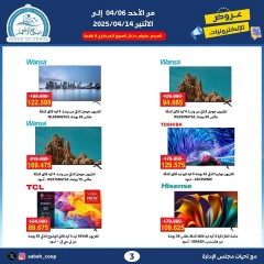 صفحة 3 ضمن عروض الإلكترونيات في جمعية صباح الأحمد الكويت