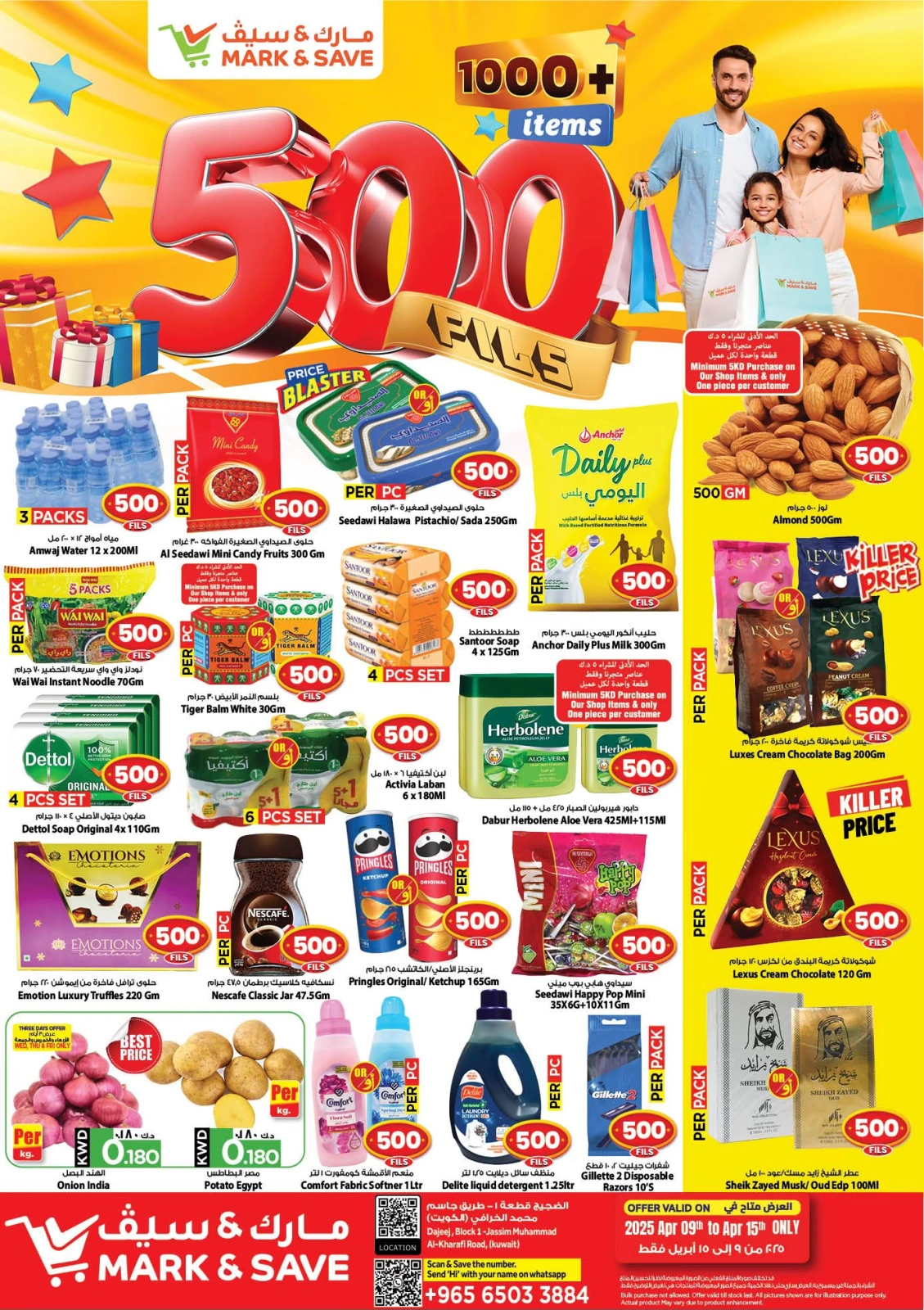 صفحة 1 ضمن عروض 500 فلس في مارك اند سيف الكويت