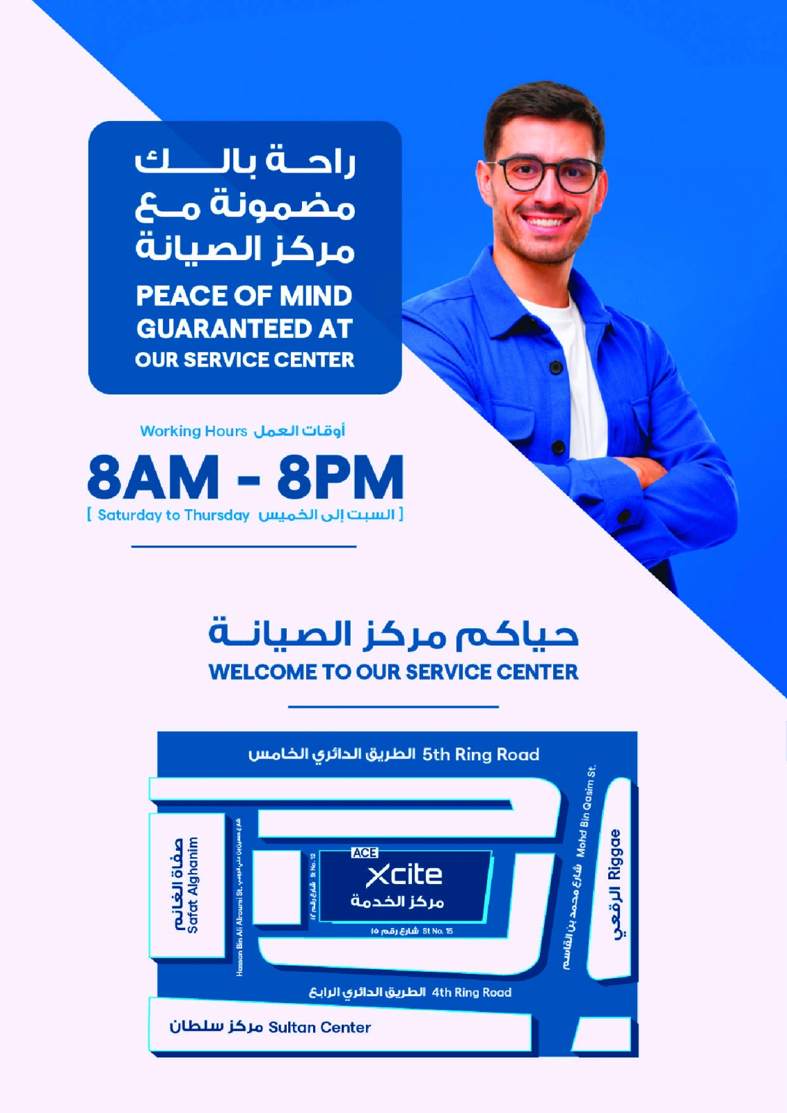 صفحة 35 ضمن خصومات عروض فعاليات في إكسايت الكويت