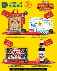 Page 1 in Lowest Price at Dukan Saudi Arabia