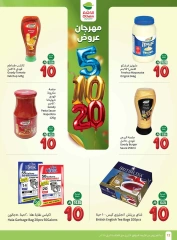 Page 12 in Exciting Figures offers at Othaim Markets Saudi Arabia