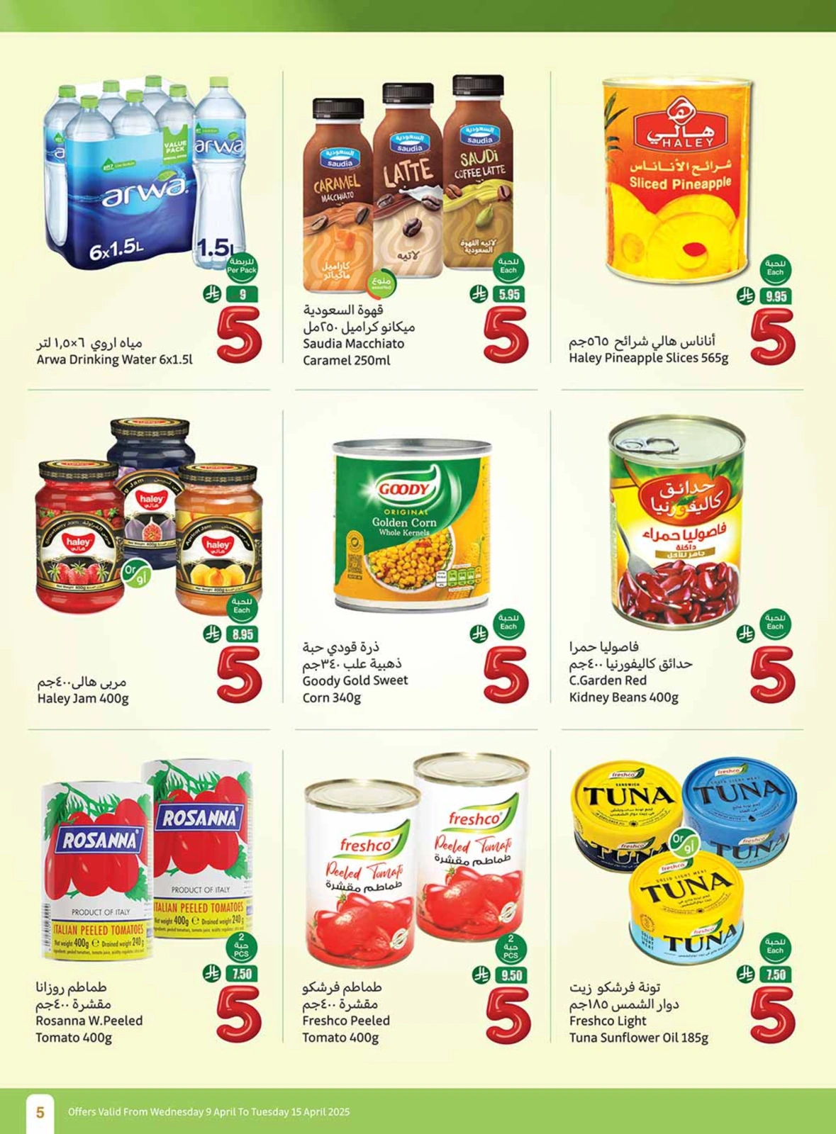 Page 5 in Exciting Figures offers at Othaim Markets Saudi Arabia