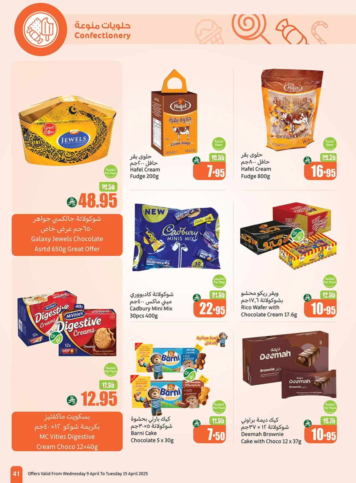 Page 41 in Exciting Figures offers at Othaim Markets Saudi Arabia