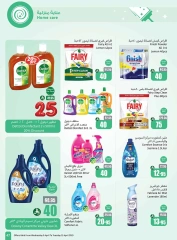Page 47 in Exciting Figures offers at Othaim Markets Saudi Arabia