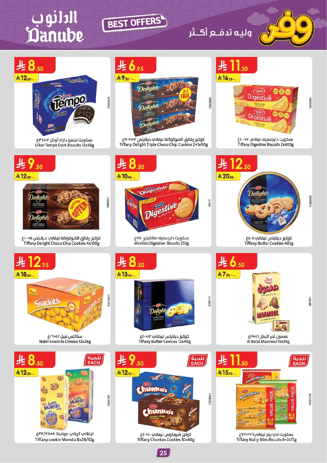 Page 30 in Best offers at Danube Saudi Arabia