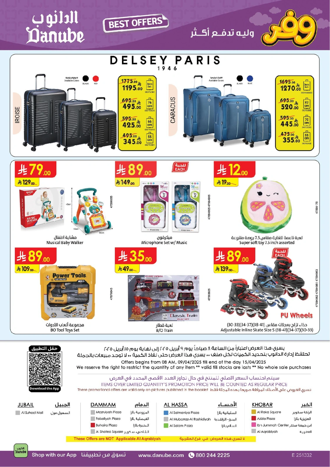Page 24 in Best offers at Danube Saudi Arabia