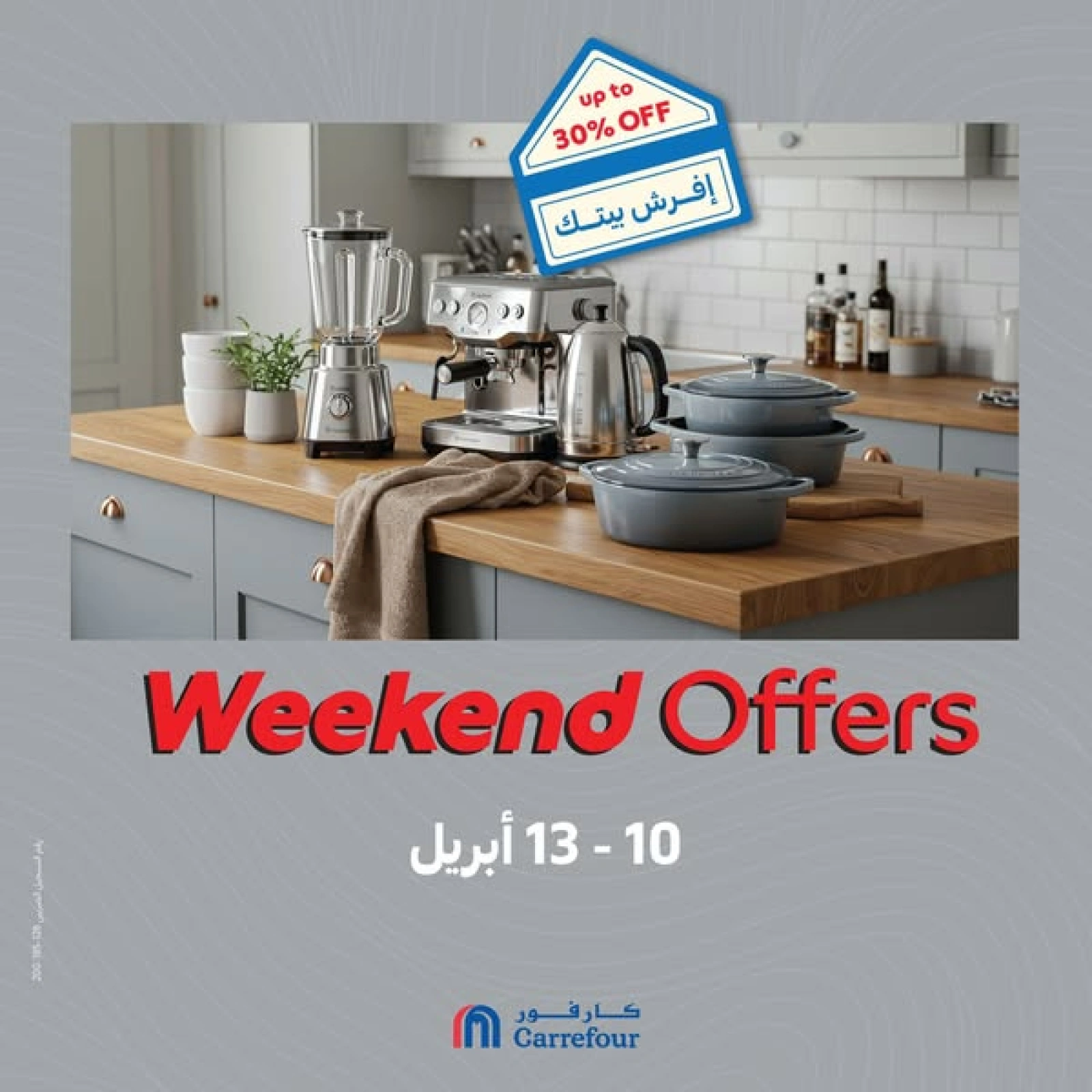 Page 1 in Appliance Deals at Carrefour Egypt