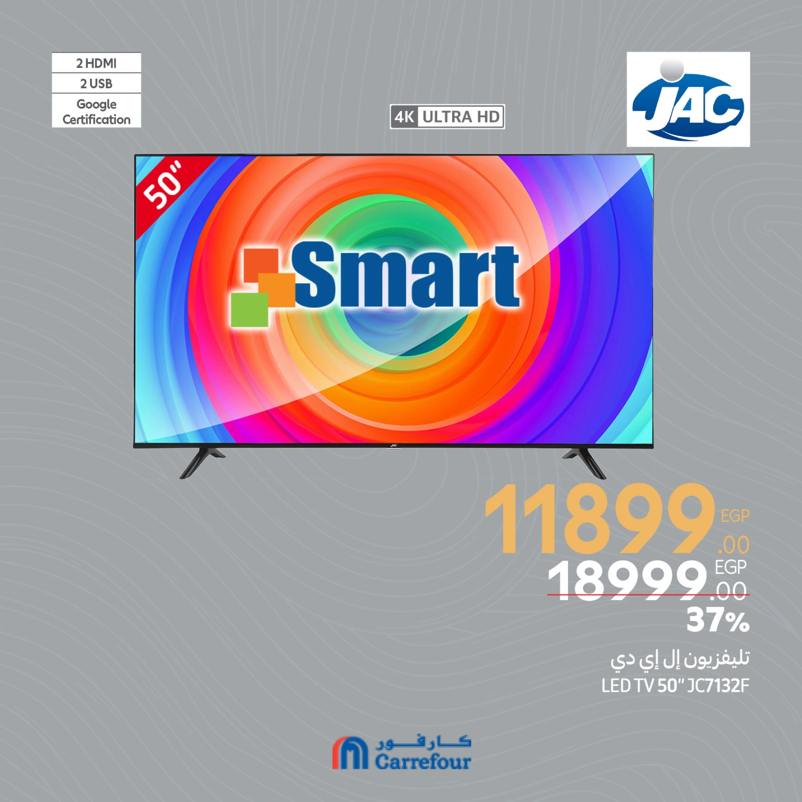 Page 4 in Appliance Deals at Carrefour Egypt
