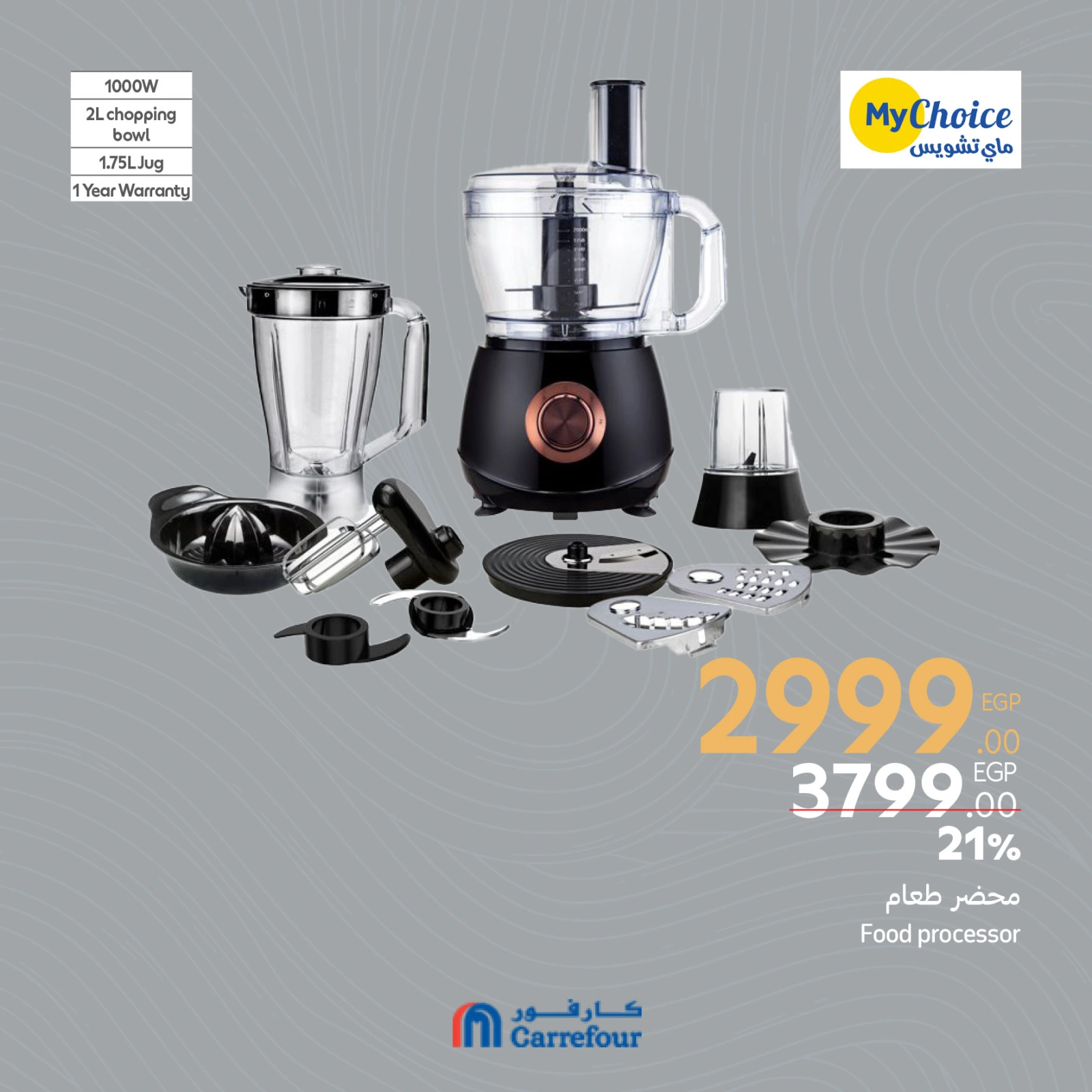 Page 19 in Appliance Deals at Carrefour Egypt