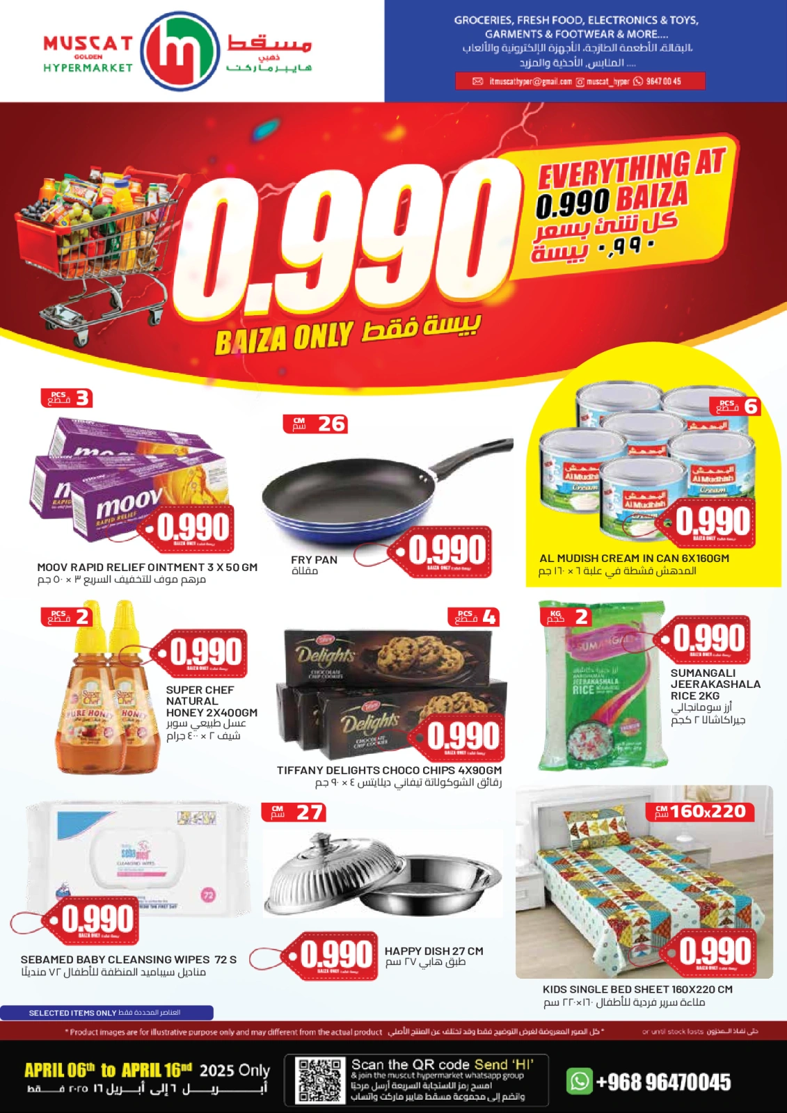 Page 1 in Just 0990 Baisa at Muscat hypermarket Oman