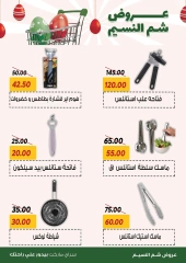 Página 6 en Ofertas de primavera en Mercado Sarai Egipto