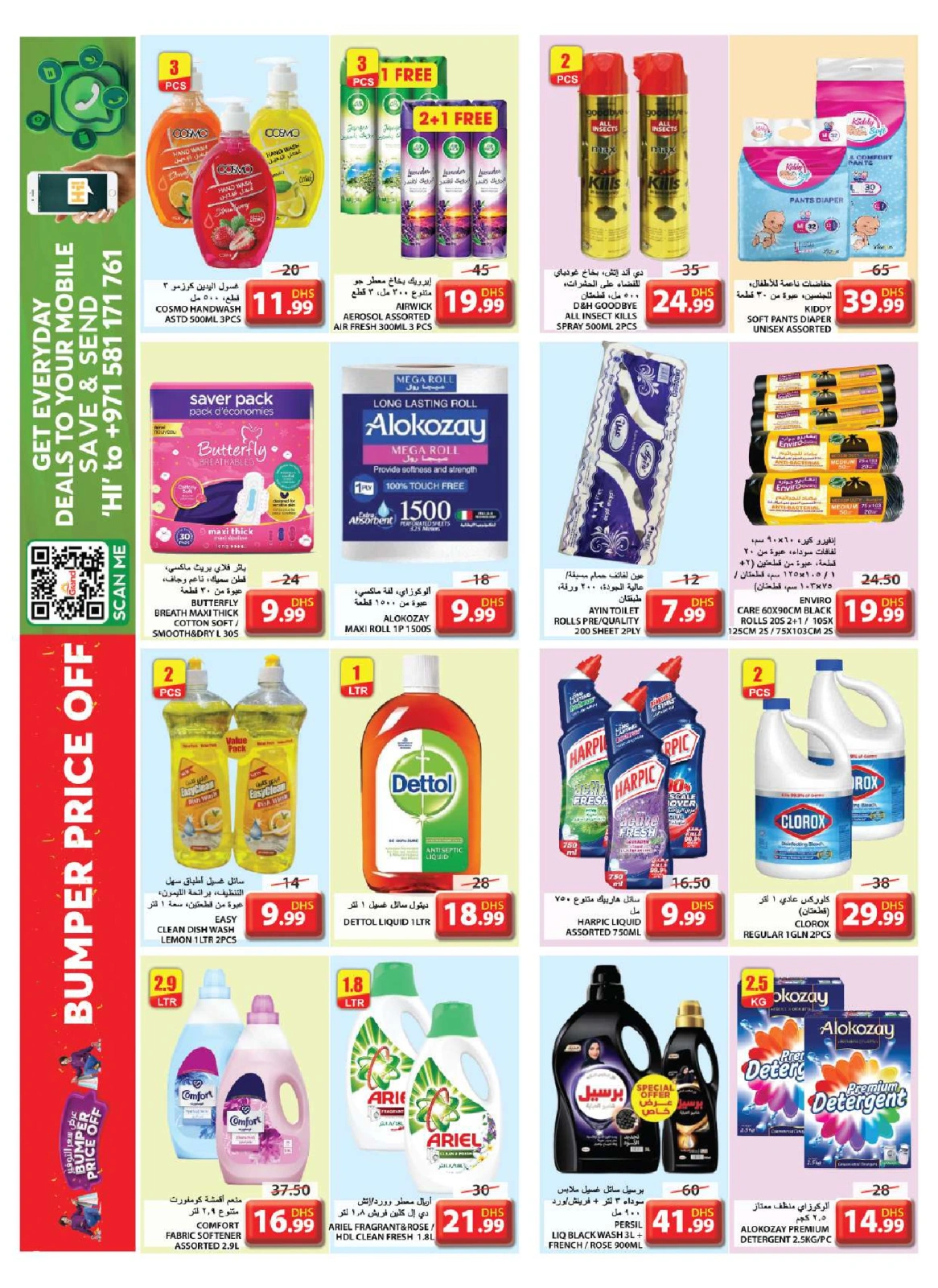 Page 13 in PRICE SAVER at Grand Hypermarket UAE