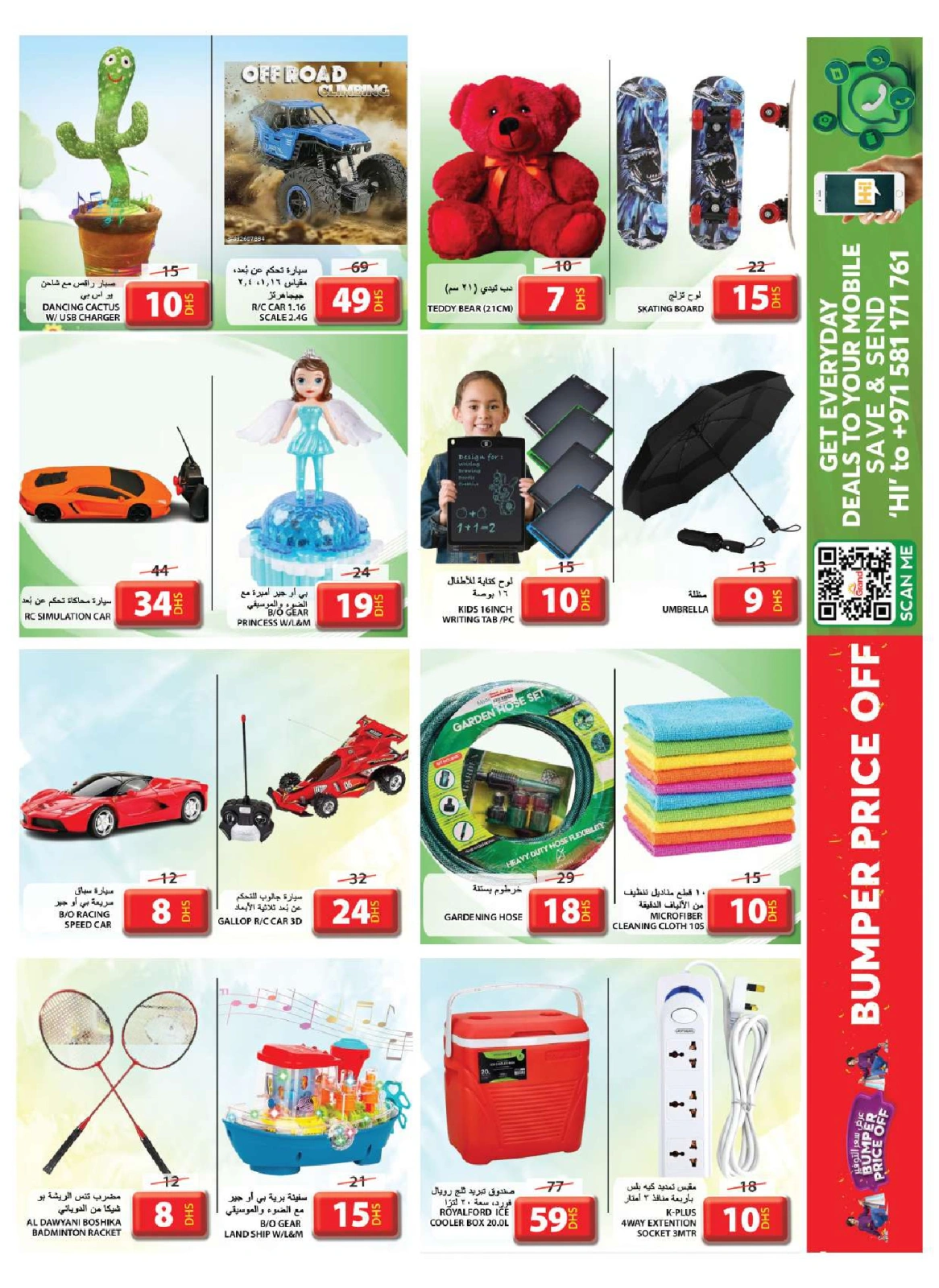 Page 18 in PRICE SAVER at Grand Hypermarket UAE