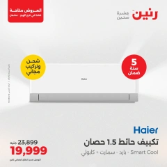 صفحة 2 ضمن عروض الإفتتاح في رنين مصر