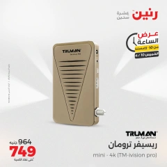 صفحة 34 ضمن عرض الساعة في رنين مصر