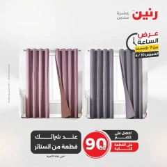 صفحة 20 ضمن عرض الساعة في رنين مصر