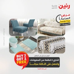 صفحة 27 ضمن عرض الساعة في رنين مصر