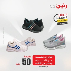 صفحة 36 ضمن عرض الساعة في رنين مصر