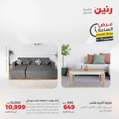 صفحة 39 ضمن عرض الساعة في رنين مصر