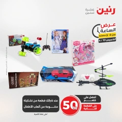 صفحة 10 ضمن عرض الساعة في رنين مصر