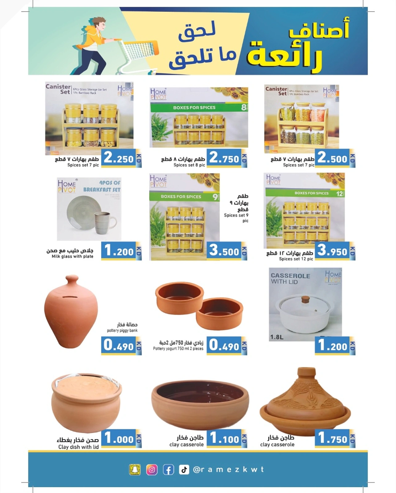 Página 23 en Grandes ofertas en Mercados Ramez Kuwait