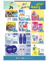 Página 19 en Grandes ofertas en Mercados Ramez Kuwait