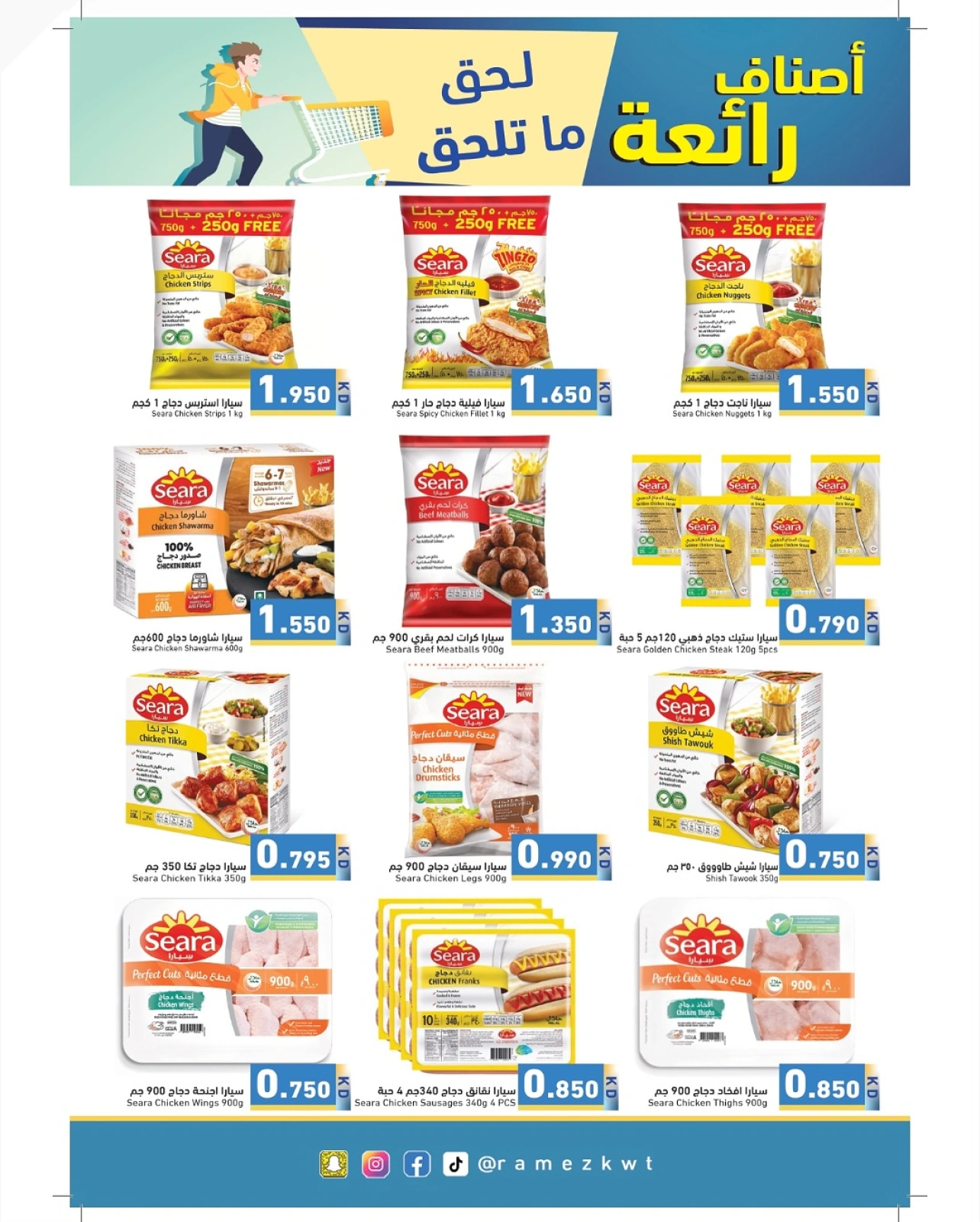 Página 8 en Grandes ofertas en Mercados Ramez Kuwait