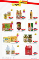 Page 17 in Saving Offers at Muntazah Markets Saudi Arabia
