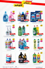 Page 43 in Saving Offers at Muntazah Markets Saudi Arabia