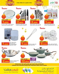 Page 11 in Vishu Special at Nesto Oman