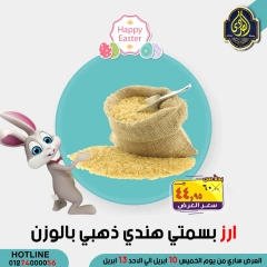 صفحة 3 ضمن عروض التوفير في الصردى جملة ماركت مصر