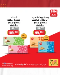 صفحة 2 ضمن عروض العيد في بيم ماركت مصر