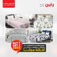 صفحة 2 ضمن عروض حصرية في رنين مصر