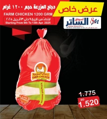صفحة 1 ضمن عرض خاص في أسواق الساتر البحرين