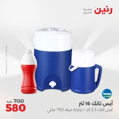 صفحة 2 |عروض أدوات المطبخ لدي رنين مصر