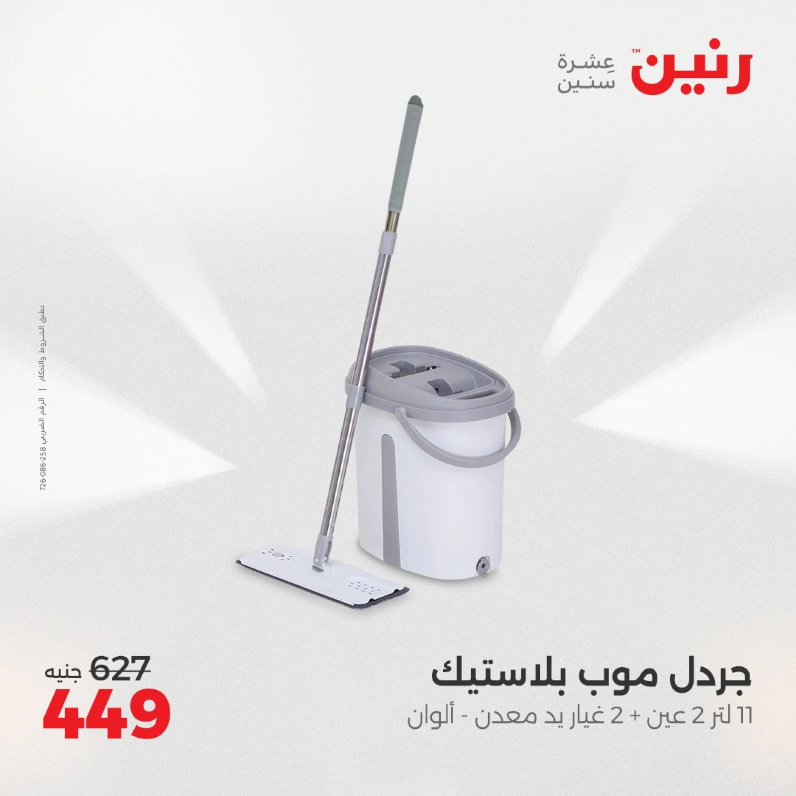 صفحة 41 |عروض أدوات المطبخ لدي رنين مصر