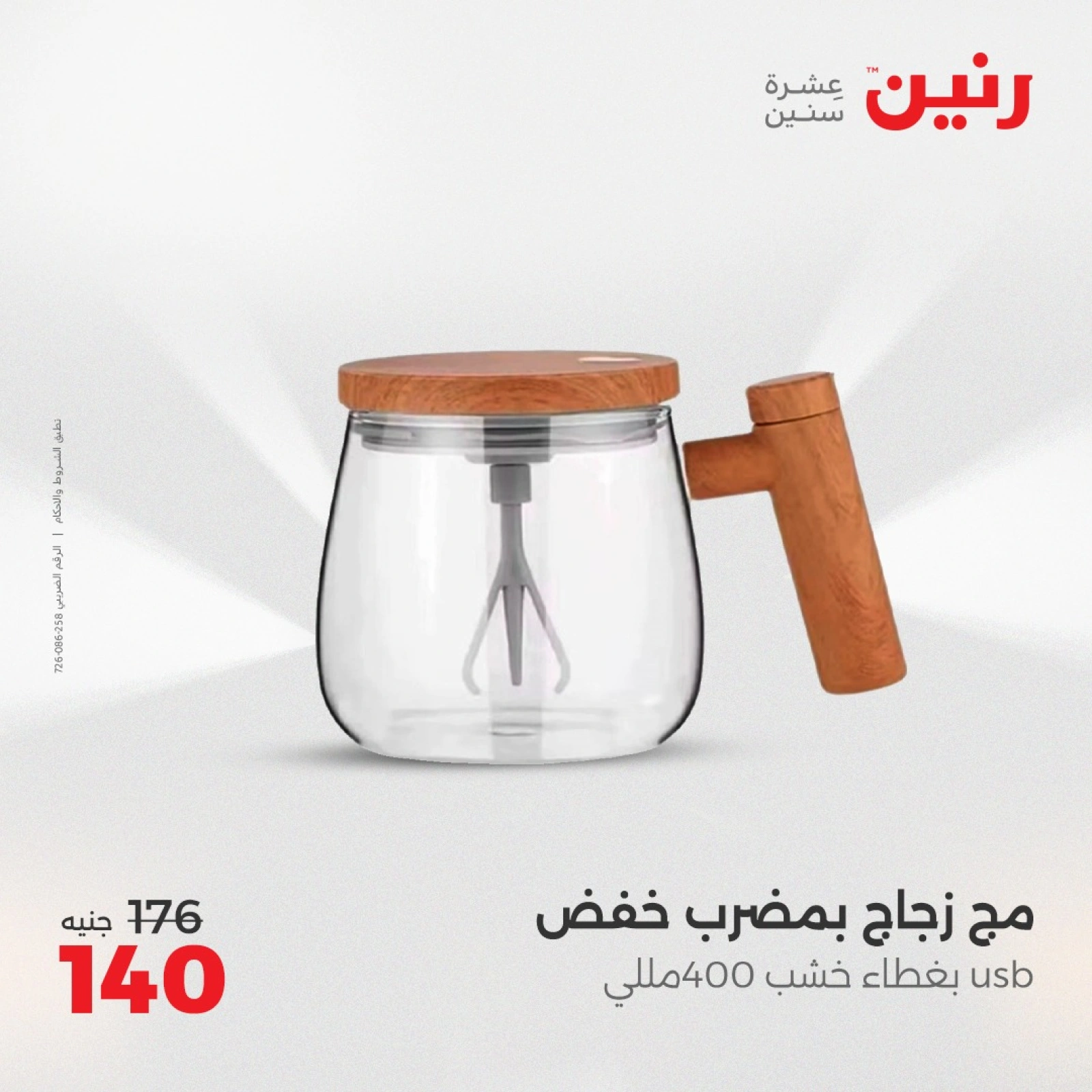 صفحة 18 |عروض أدوات المطبخ لدي رنين مصر