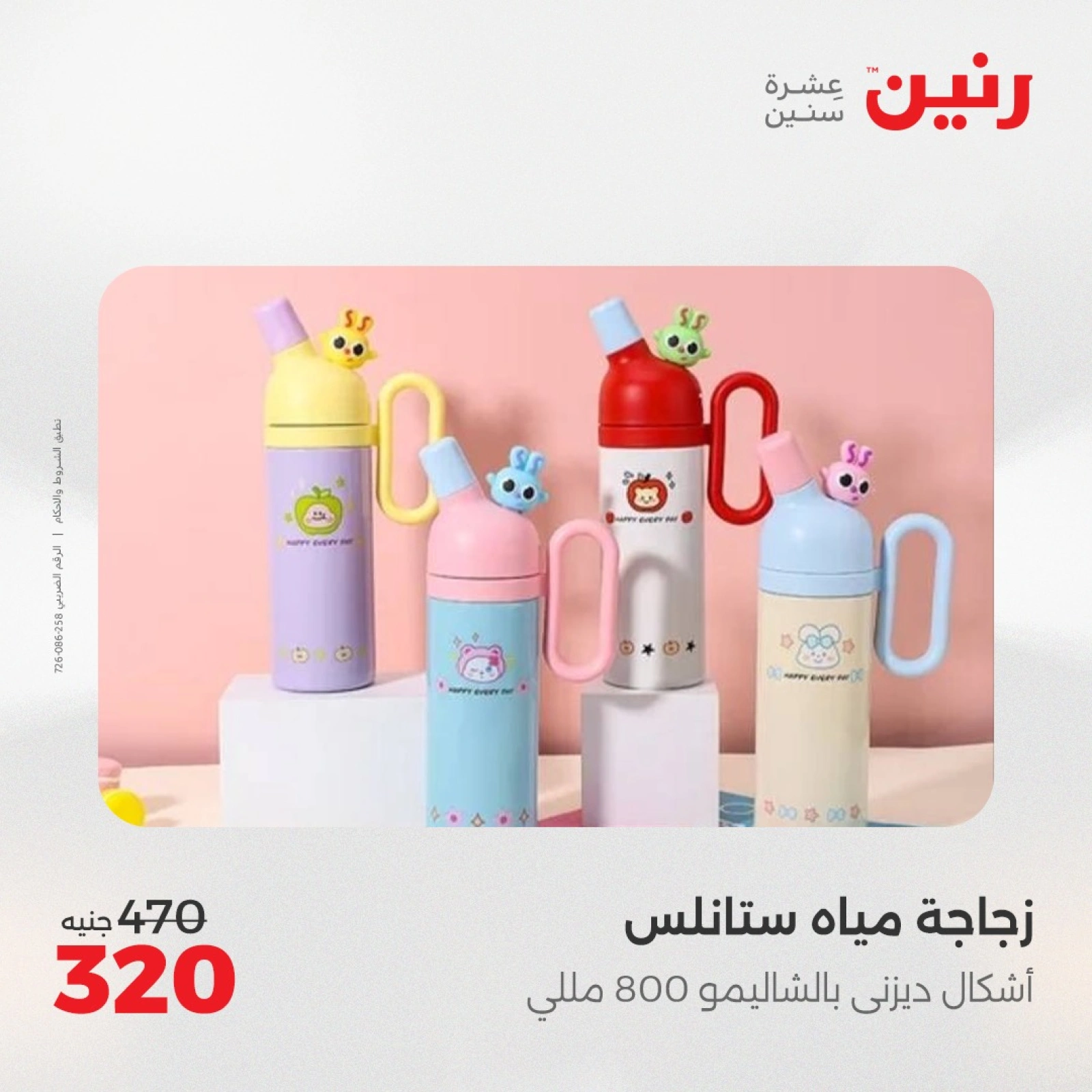 صفحة 38 |عروض أدوات المطبخ لدي رنين مصر