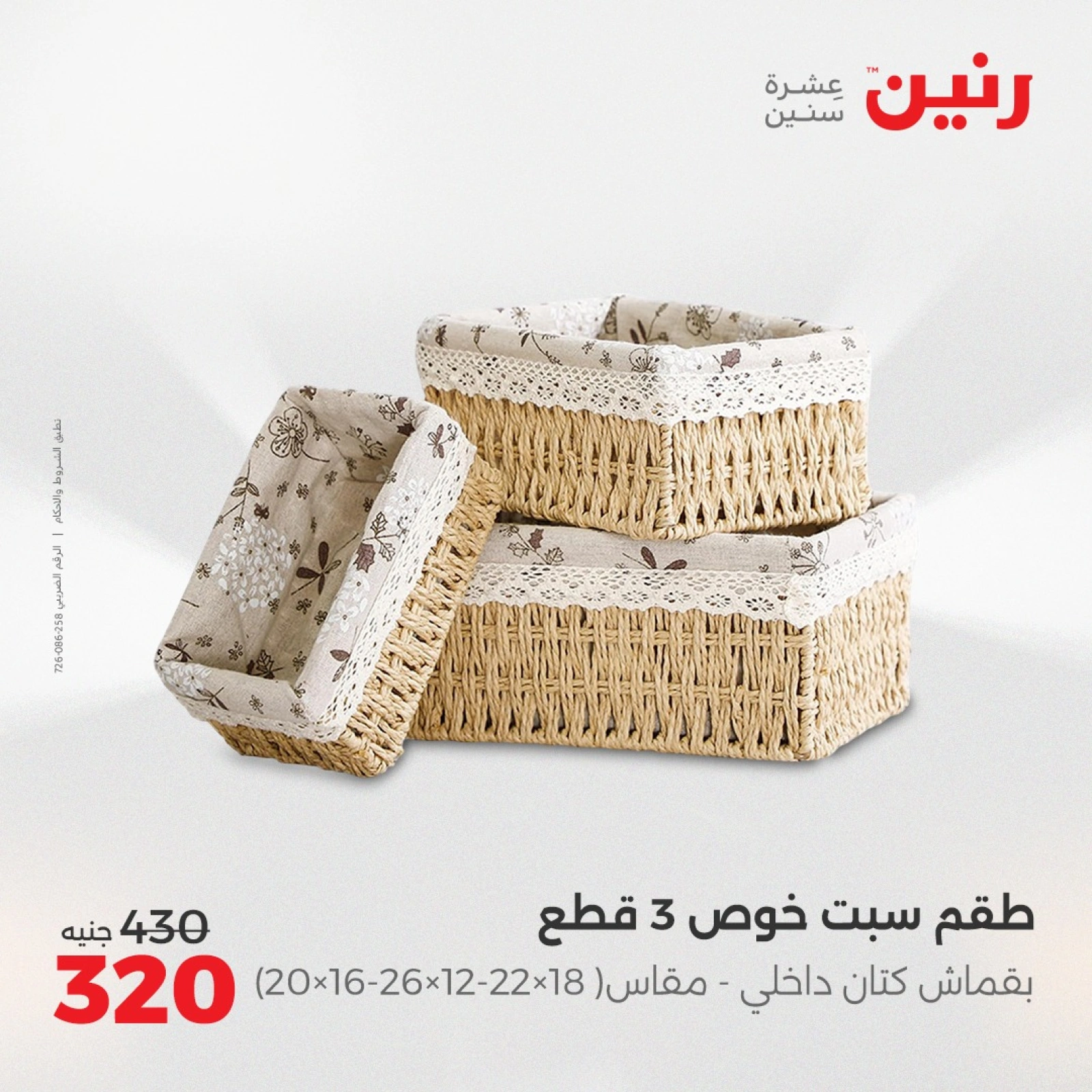 صفحة 4 |عروض أدوات المطبخ لدي رنين مصر
